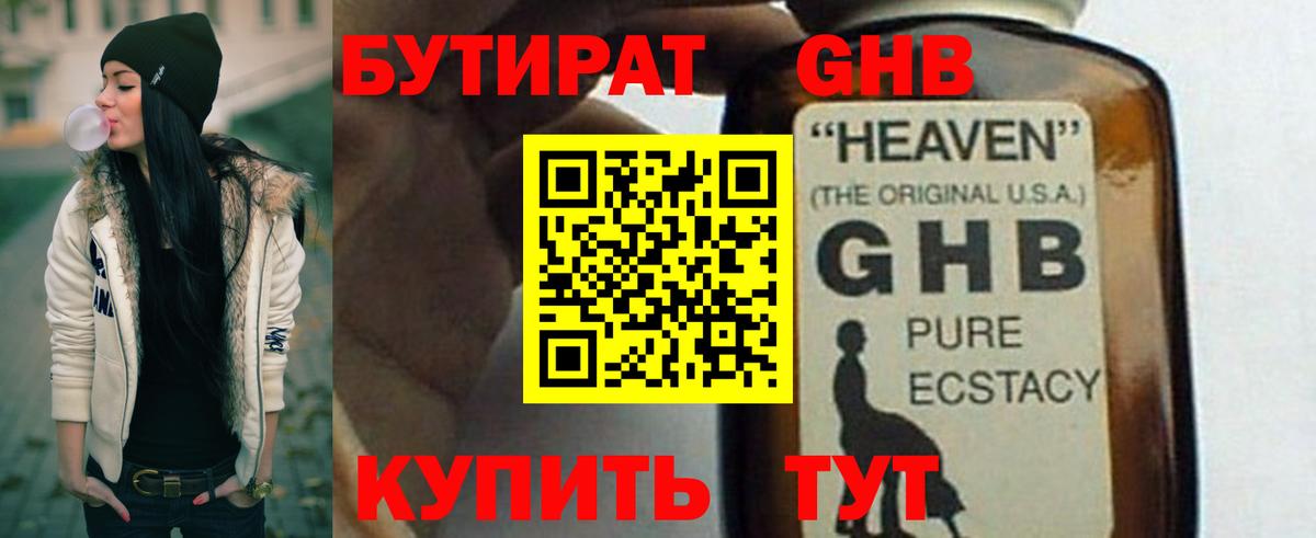 Бутират Butirat  Вход с VPN  БУТИРАТ  Строитель 