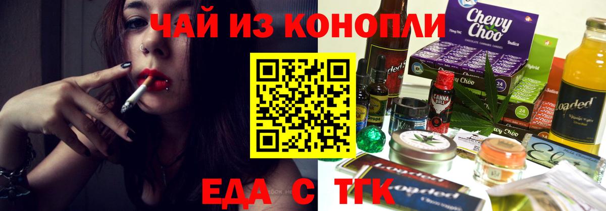 Строитель  Еда ТГК марихуана  Вход с VPN 