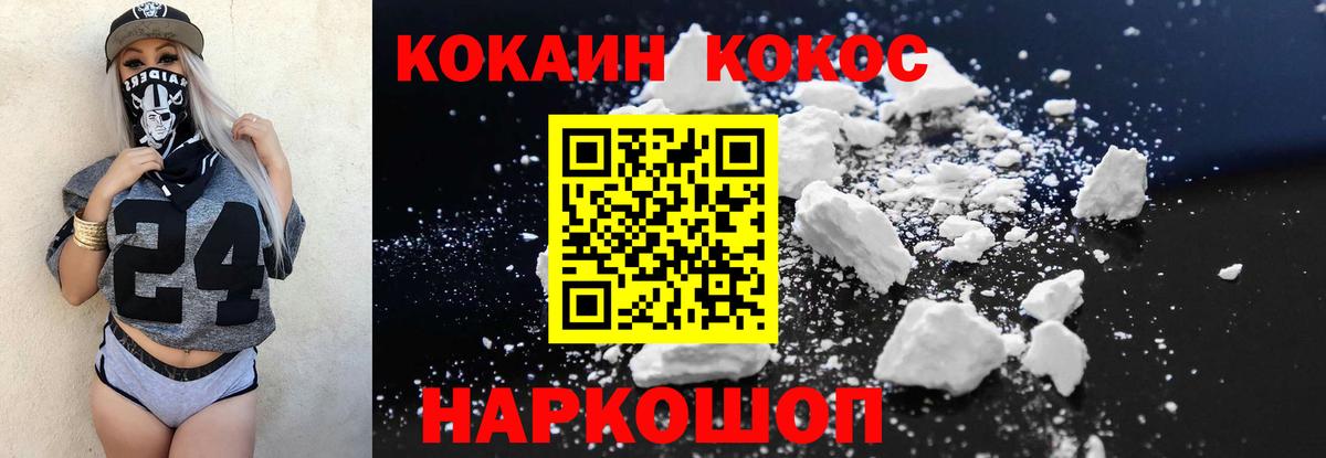 КОКАИН FishScale  Вход с VPN  COCAIN FishScale  Строитель 