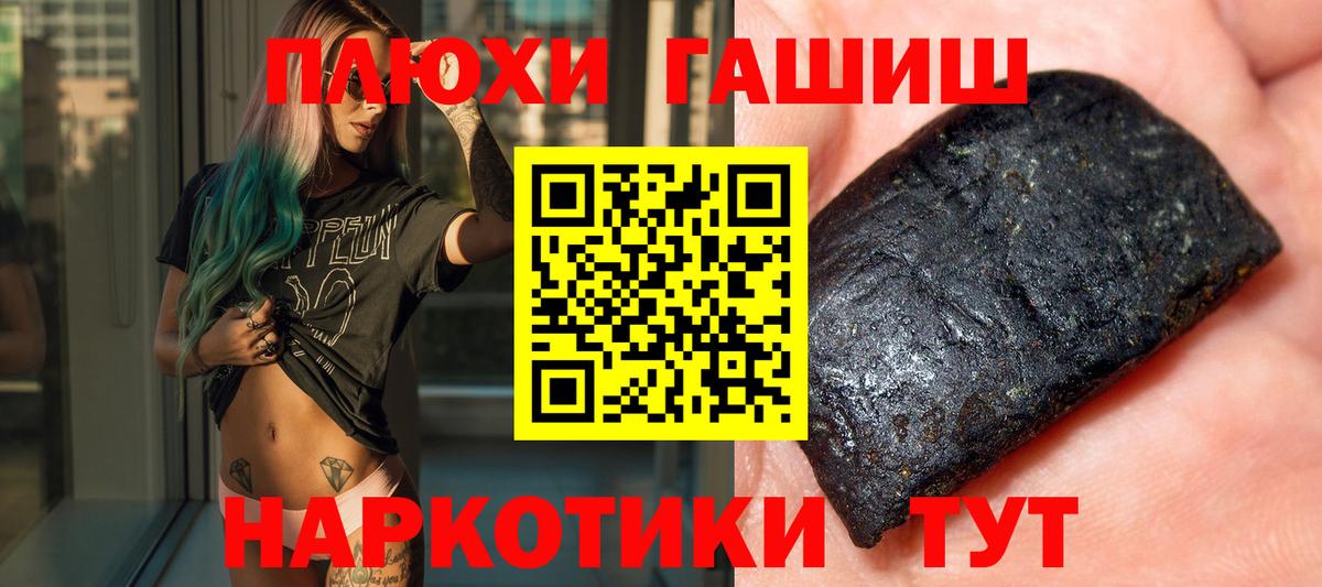 Строитель  ГАШИШ гашик  Вход с VPN  ГАШ хэш 