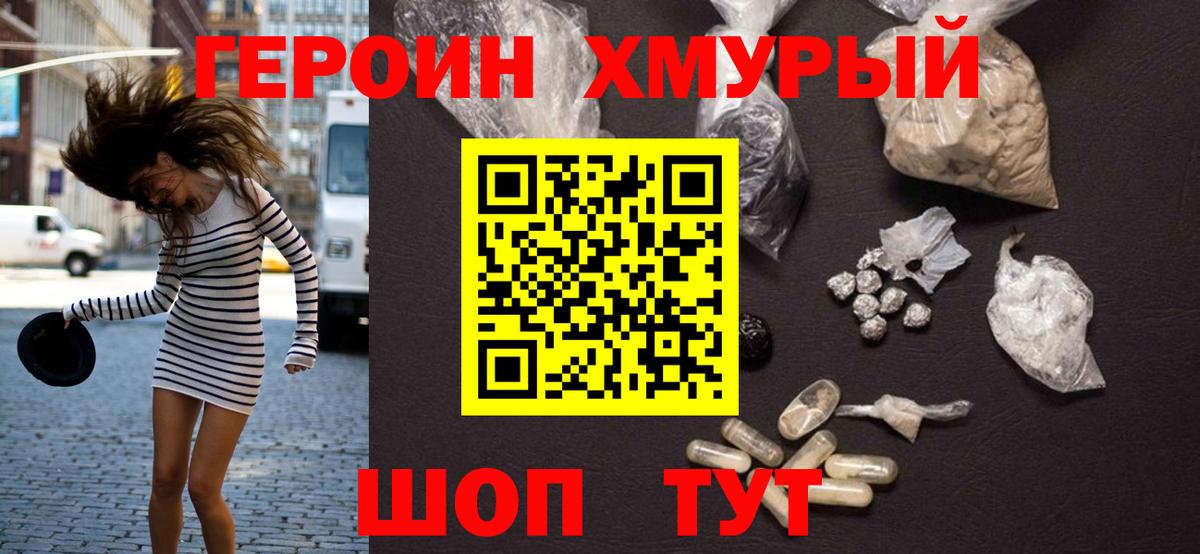 ГЕРОИН  Вход с VPN  Строитель  Героин афганец 