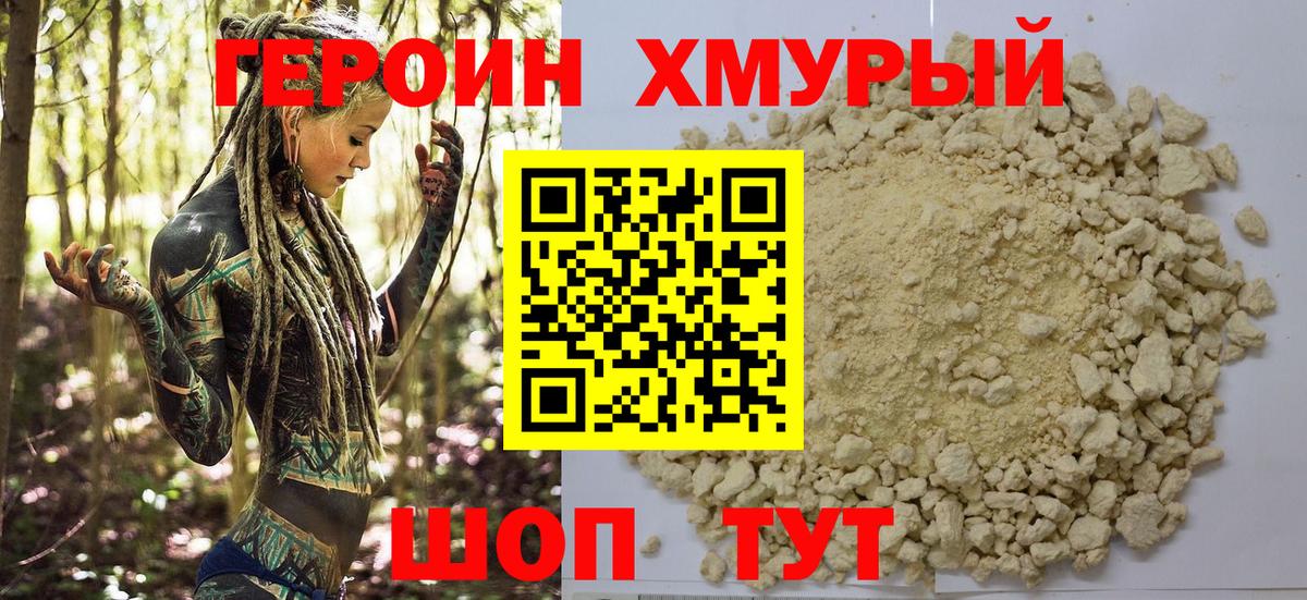 ГЕРОИН афганец Строитель