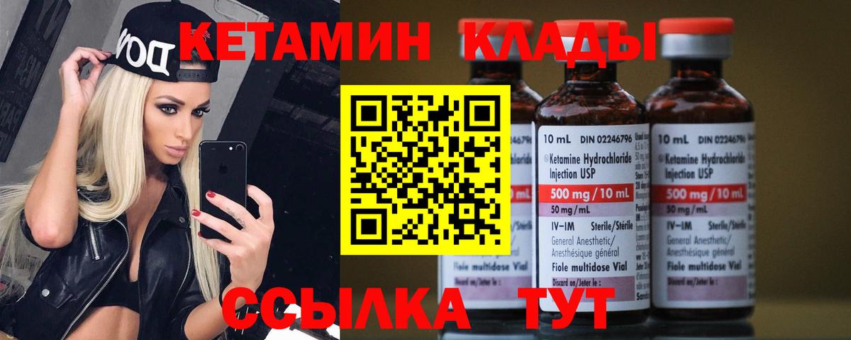 Кетамин ketamine  Вход с VPN  Кетамин VHQ  Строитель 