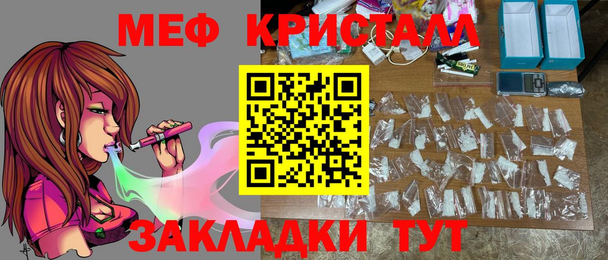 Меф  Строитель