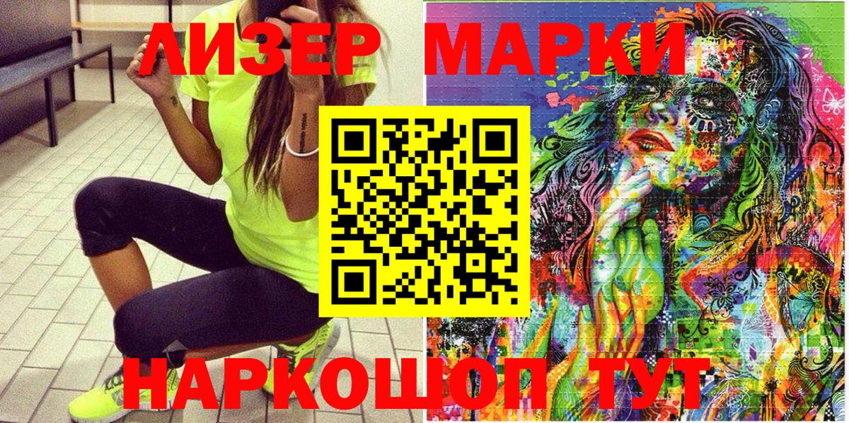 Марки NBOMe 1500мкг Строитель
